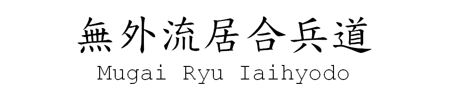 Mugai Ryu Iaihyodo - Banner Size 940x198